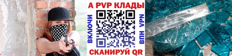 Alfa_PVP крисы CK  Купить где  Карталы 