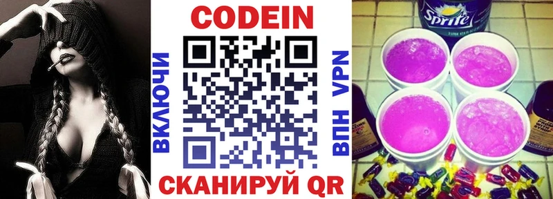 Купить закладки  Карталы  Кодеиновый сироп Lean напиток Lean (лин) 